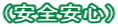 �i���S���S�j 